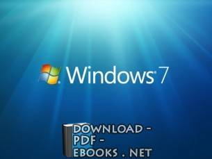 نظام التشغيل WINDOWS 7 