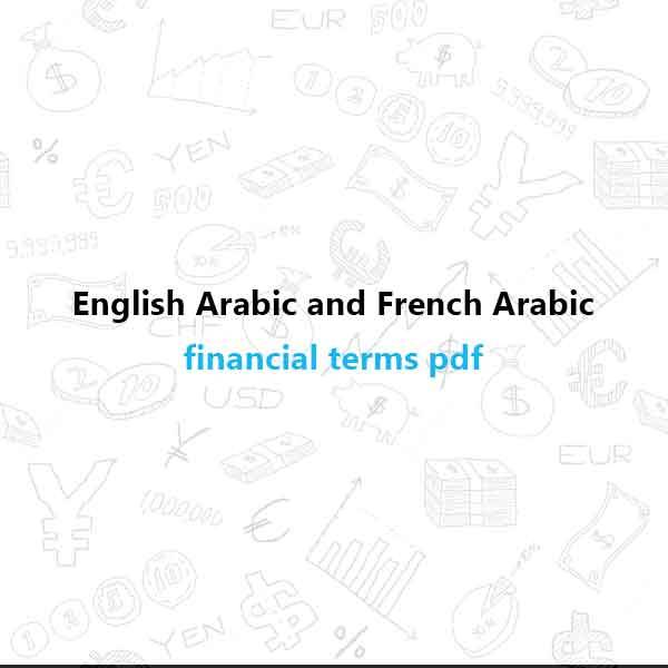 English Arabic and French Arabic PDF Financial terms