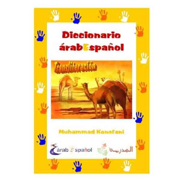Diccionario Árabe Español pdf 