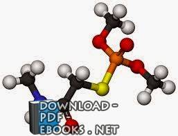 كيمياء عضوية 4 كتاب الكتروني ثانوية 