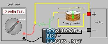 الترانزستور Transistor  pdf