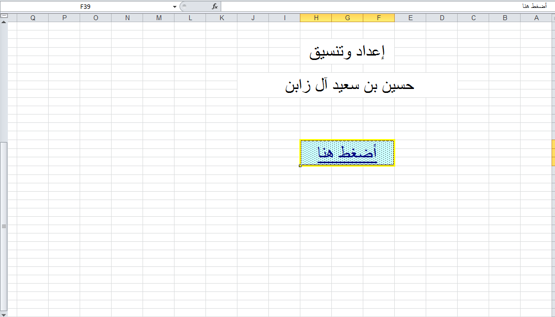 اختصارات لوحة المفاتيح باللغتين العربية والإنجليزية 