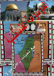  الموسوعة الفلسطينية - حرف الالف