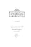  دفتر كتبخانة نور عثمانية