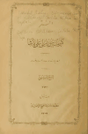  دفتر كتبخانة جورليلي علي باشا