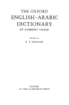  قاموس اكسفورد The Oxford English - Arabic Dictionary 
