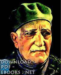 عباس العقاد