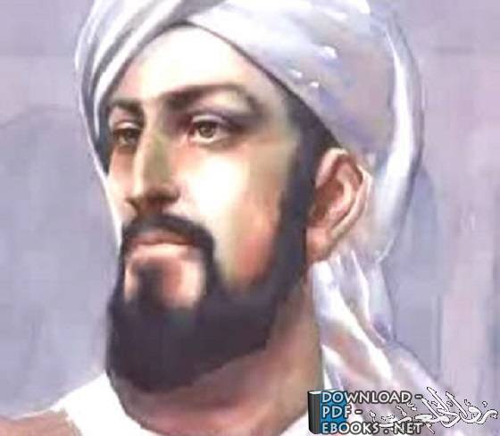 أبو بكر ابن العربي المعارفي